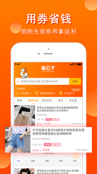 省公子下载手机版