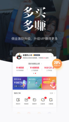 唯代购手机版下载