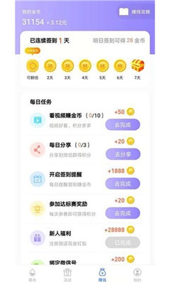 喝水日记下载手机版