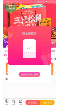 万事购物手机版下载 v2.6 screenshot 3