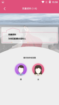 汇缘网相亲手机版下载 v1.1.0 screenshot 3