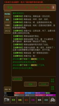 孤饮鸿游戏手机安卓版下载 v1.0 screenshot 4