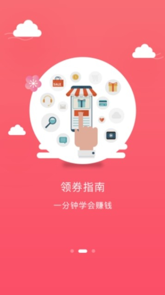 日进斗金app安卓版下载