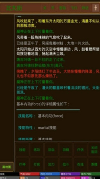 孤饮鸿游戏手机安卓版下载 v1.0 screenshot 2