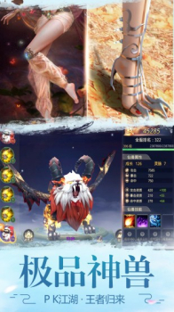 魔童降灵手游官方版 v1.2 screenshot 3