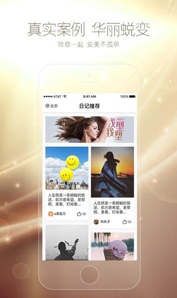 e美颜选下载手机版