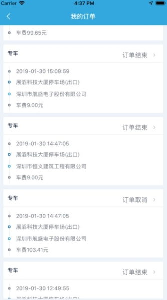 畅步出行下载手机版