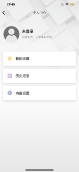 云端记忆手机版下载 v1.0.0 screenshot 4