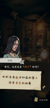 猫头鹰与灯塔游戏官方安卓版 v1.0.6 screenshot 4