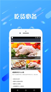 吃货宝淘手机版下载 v1.0 screenshot 4