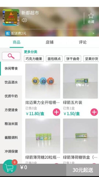 都优购物安卓手机版下载