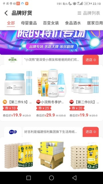 手机淘券宝下载手机版