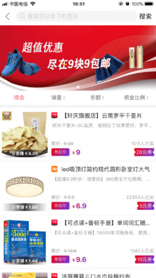 刨券兔下载手机版