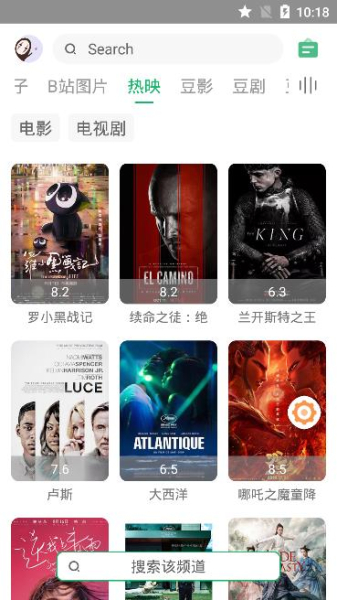 海阔视界下载手机版