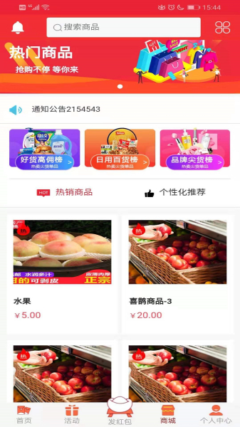 喜鹊商城下载手机版