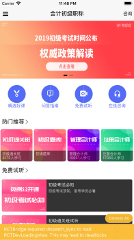 考呀呀题库手机版下载 v1.8.28 screenshot 1