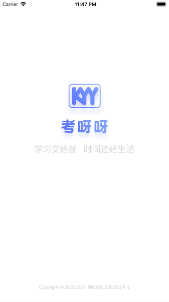 考呀呀题库手机版下载