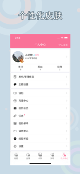 书耽耽美同人BL小说手机版下载 v2.5.3 screenshot 4