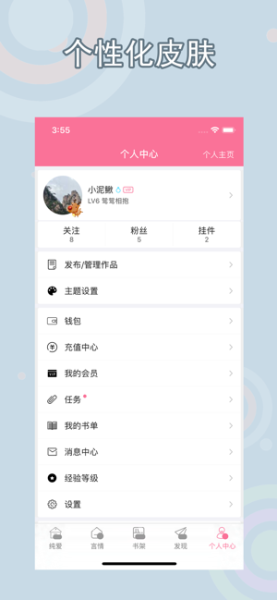 书耽耽美同人BL小说手机版下载