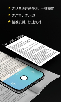 拍拍取字手机版下载 v1.0.5 screenshot 1