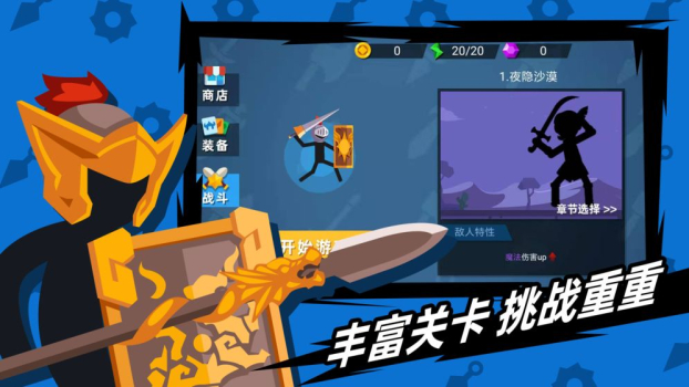 火柴人神射手无敌版官方版 v1.10.1 screenshot 4