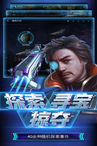 无尽银河手游官方版