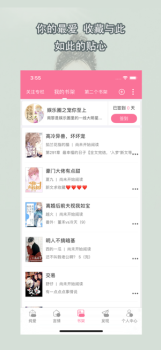 书耽耽美同人BL小说手机版下载 v2.5.3 screenshot 2