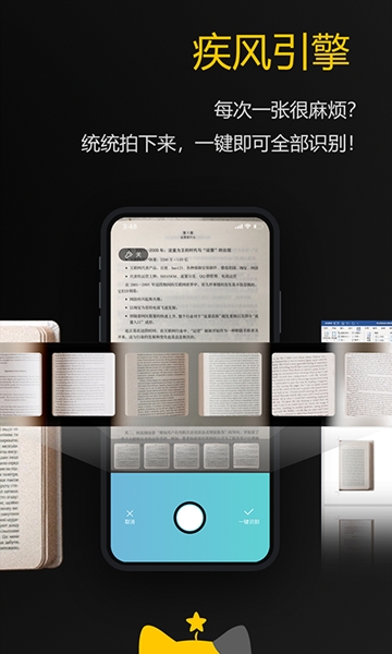 拍拍取字手机版下载