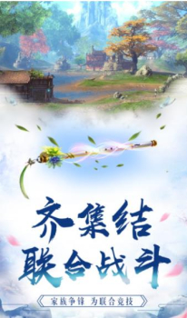仙缘单机版免费安卓版下载 v1.0 screenshot 3