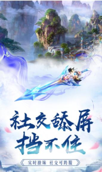 仙缘单机版免费安卓版下载 v1.0 screenshot 2