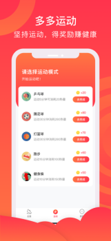 多多爱运动苹果版下载 v1.0 screenshot 2