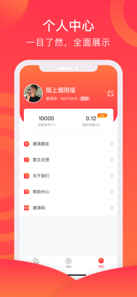 多多爱运动苹果版下载