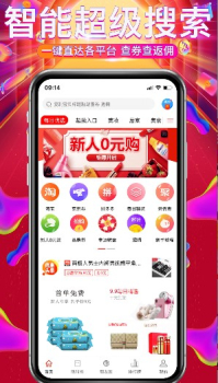 钜惠网手机版下载 v1.0.0 screenshot 3