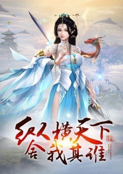 证剑诸天游戏九游版正版