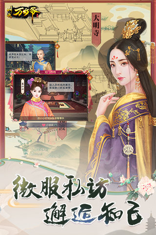 叫我万岁爷大战后宫2023官方版