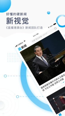 直新闻客户端手机版下载