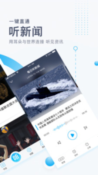 直新闻客户端手机版下载 v3.0.0 screenshot 1