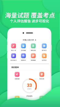 考博英语考试下载手机版 v1.0.0 screenshot 2