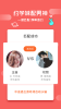 格格交友下载手机版 v1.5.6 screenshot 3