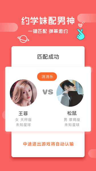 格格交友下载手机版