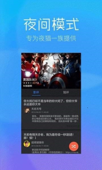 小微视评下载手机版 v2.9 screenshot 3