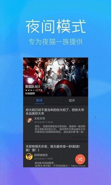 小微视评下载手机版