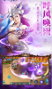 风华令手游官方版 v1.0 screenshot 2