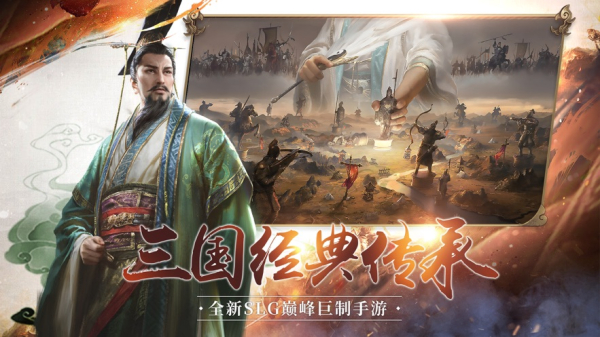 三国之云动乾坤官方版手游下载