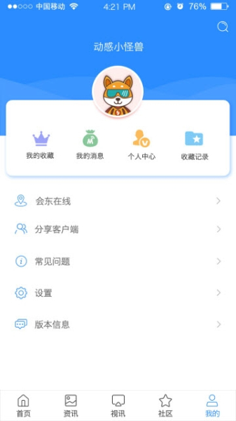 会东发布消息下载手机版