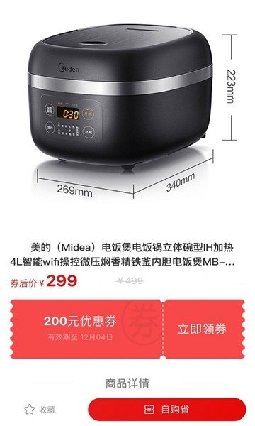 密集购物下载手机版