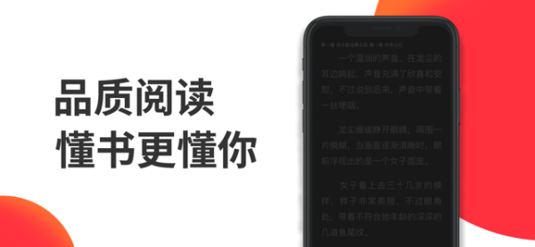 番薯小说手机版下载