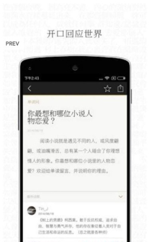 学者精读下载手机版 v201912061412build screenshot 3