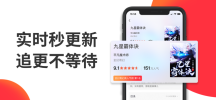 番薯小说手机版下载 v4.0.00.003 screenshot 2