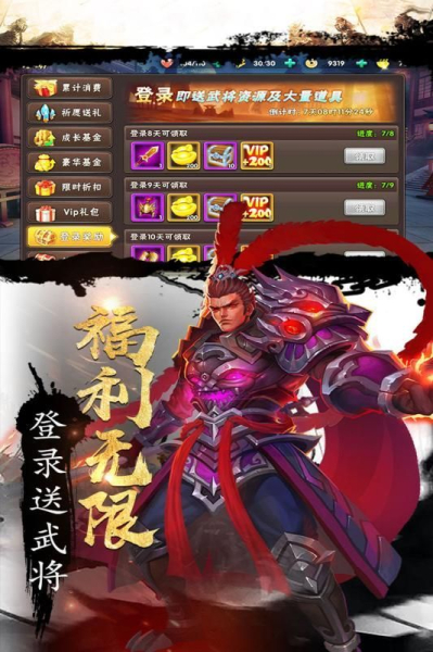 QO三国游戏官方版下载